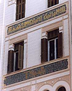 mosaic bearing Bldg's name