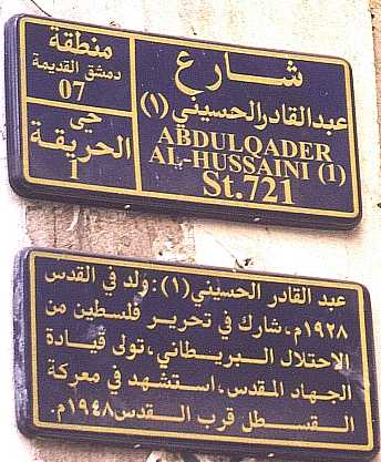 Plaque of Abdel Kader al-Husseini