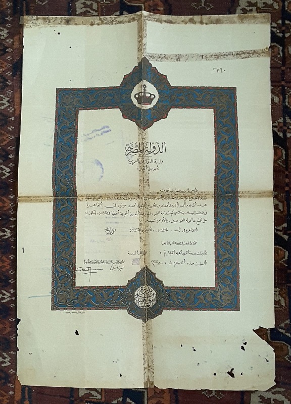 Albert Zananiri diploma