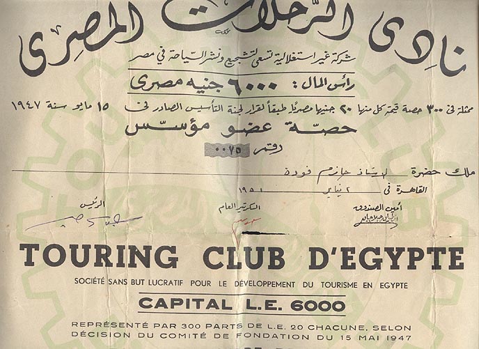 Touring Club Egypt