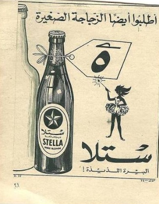 Stella Ad 1950s