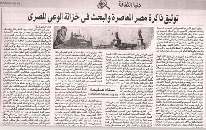 al-Ahram 2 November 2008