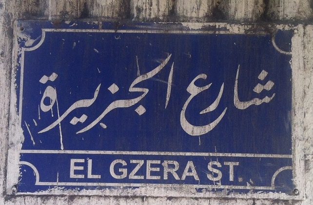 gezira