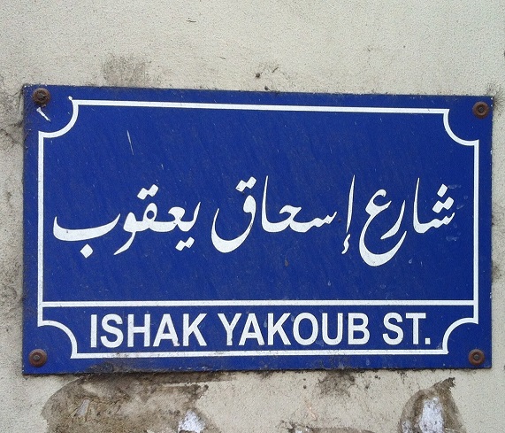 ishak-yakub