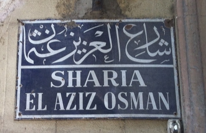 al-aziz-osman-1