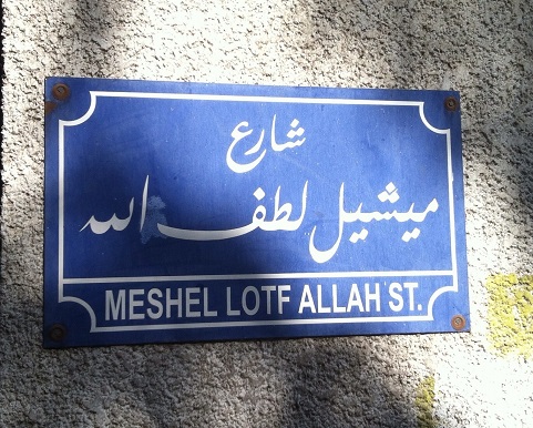 lotfallah