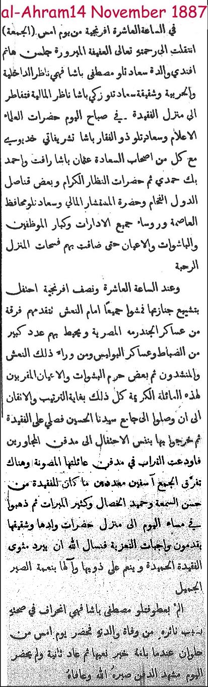 Gulsun Hanem funeral 1887